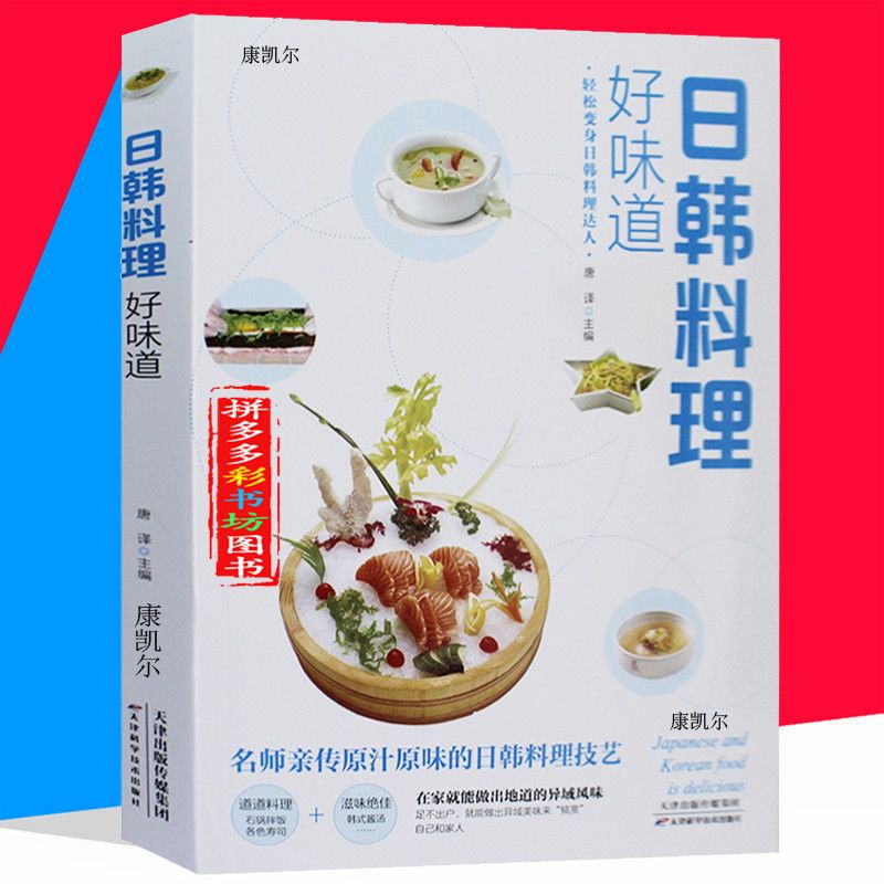Home Cooking Japanese - 일본과 한국 요리, 좋은 맛, 일본