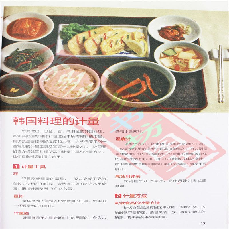 일본과 한국 요리, 좋은 맛, 일본 가정 요리, 완벽한 - Home Cooking Japanese 리뷰 및 가격