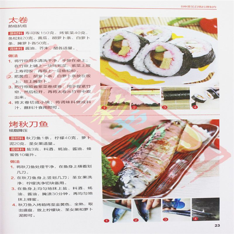 일본과 한국 요리, 좋은 맛, 일본 가정 요리, 완벽한 - Home Cooking Japanese 리뷰 및 가격