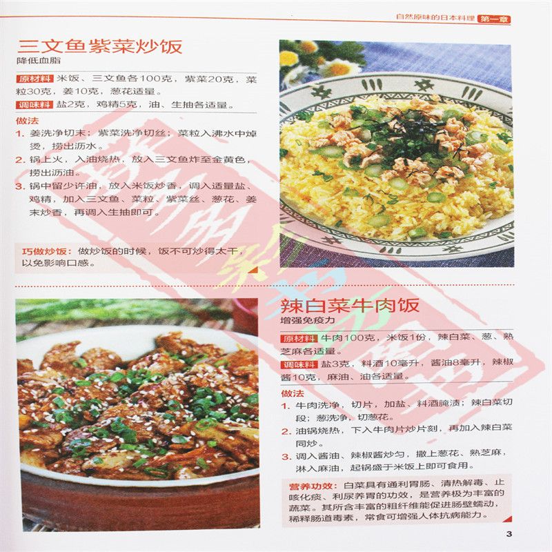 일본과 한국 요리, 좋은 맛, 일본 가정 요리, 완벽한 - Home Cooking Japanese 리뷰 및 가격
